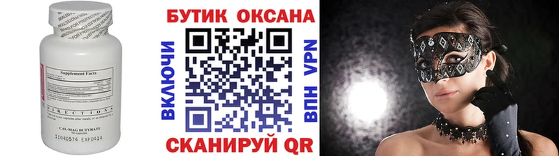 Бутират оксибутират  hydra tor  Сертолово  продажа наркотиков 