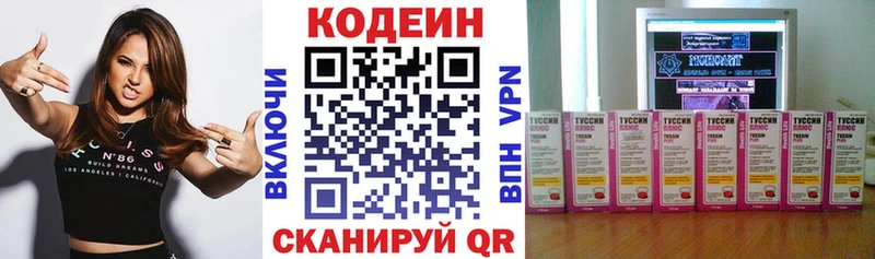 Кодеин Purple Drank  Сертолово 