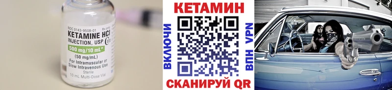КЕТАМИН VHQ  Сертолово 