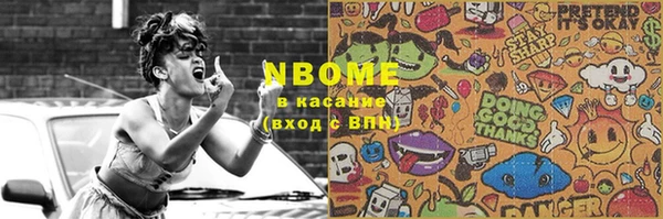 марки nbome Балахна