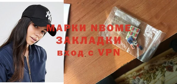 марки nbome Балахна