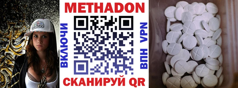 Метадон methadone  купить наркоту  Сертолово 